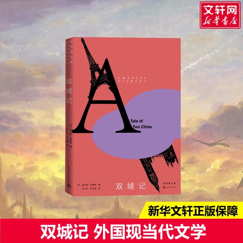 新华书店正版 外国现当代文学 文轩网