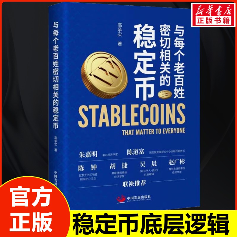 新华书店正版 财政金融 文轩网