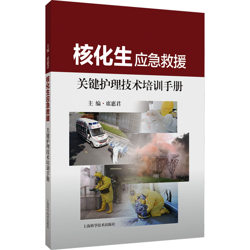 新华书店正版 护理 文轩网