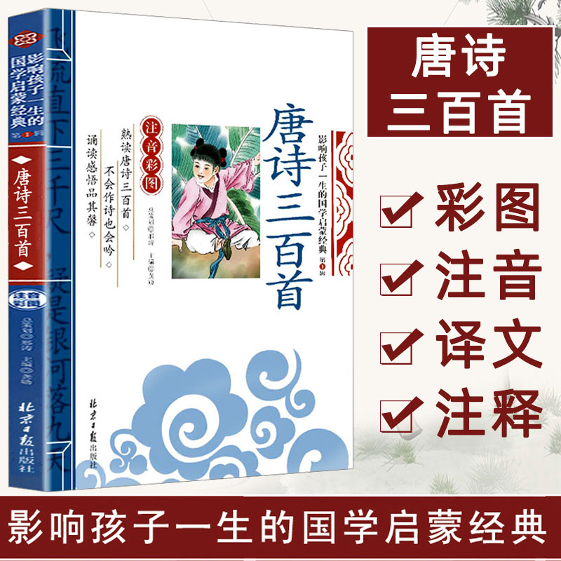 新华书店正版 古典启蒙 文轩网