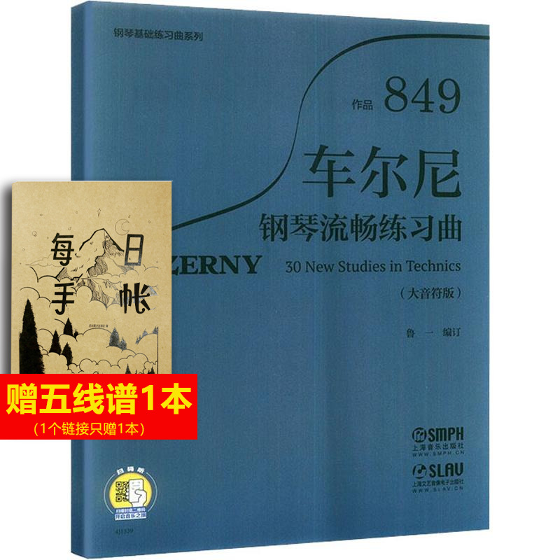 新华书店正版 西洋音乐 文轩网