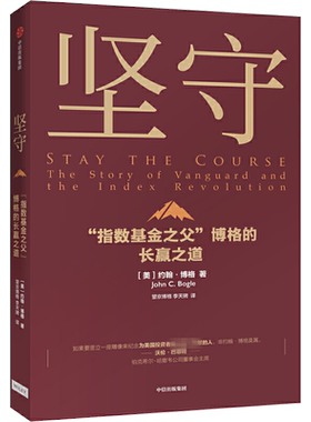 坚守 