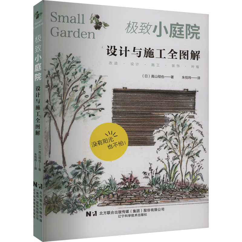 新华书店正版 生活休闲 文轩网