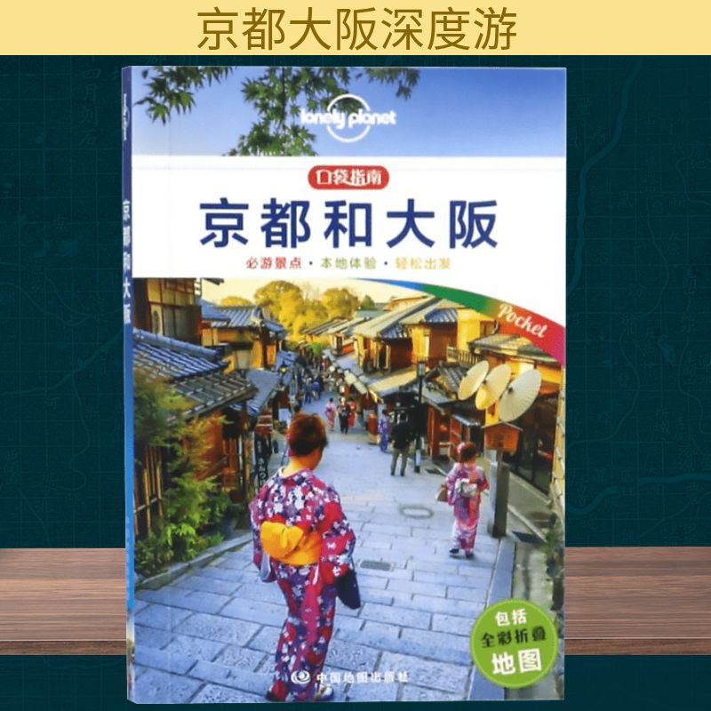 新华书店正版 旅游 文轩网