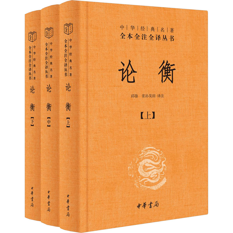 新华书店正版 历史古籍 文轩网