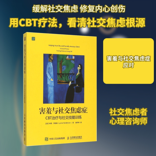 新华书店正版 心理学 文轩网