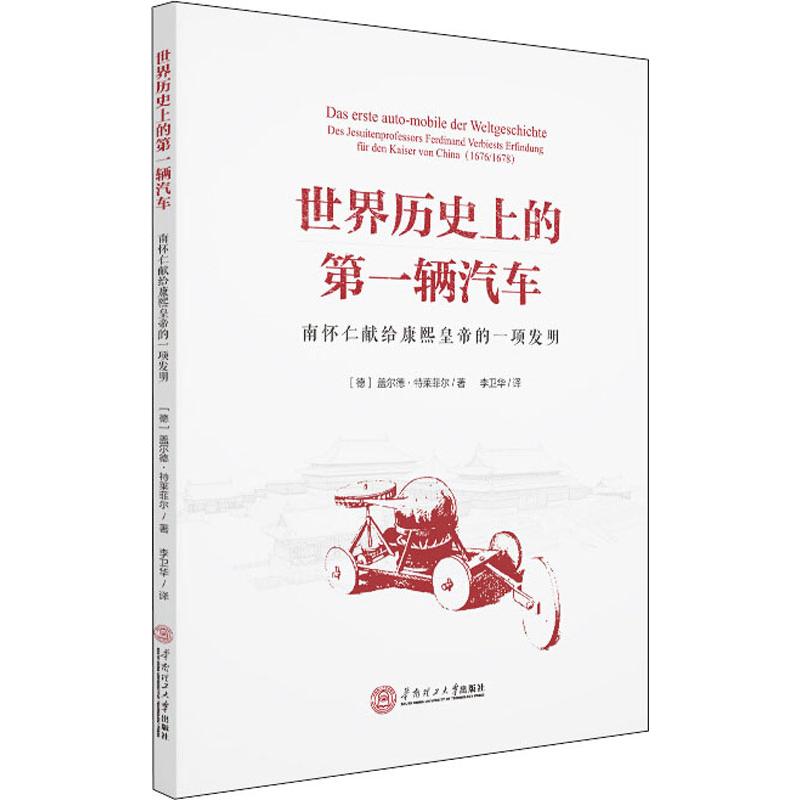 新华书店正版 中国历史 文轩网