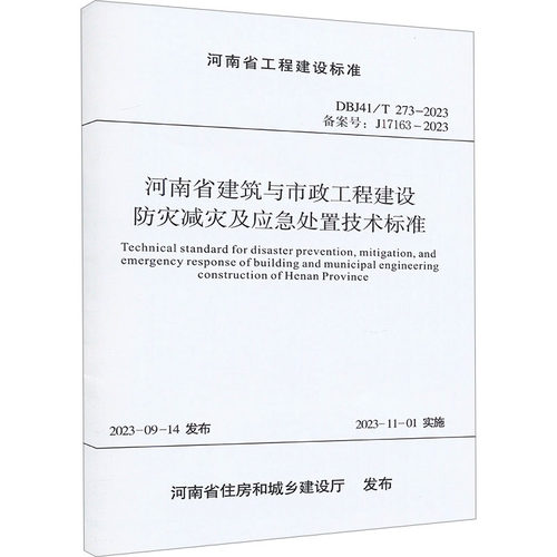 新华书店正版 建筑规范 文轩网