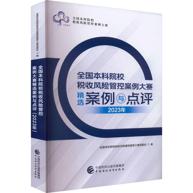 新华书店正版 大中专公共经济管理 文轩网