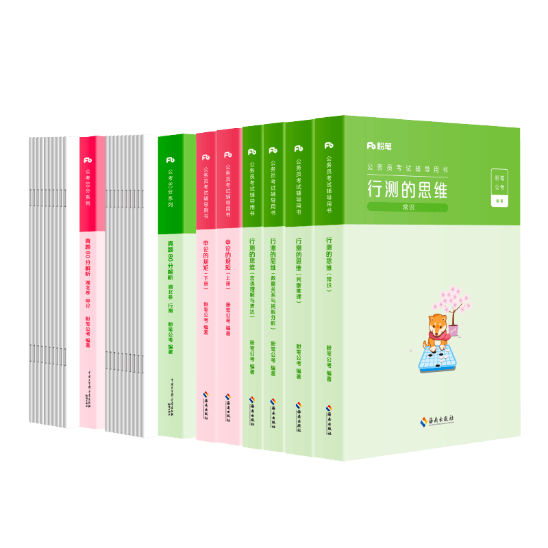 粉笔公考湖北省公务员考试