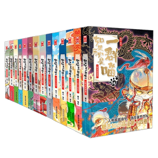 如果历史是一群喵全套16册含晚清残晖篇第15册大清风云明末清初元肥志著宋辽金夏篇假如古代萌猫儿童小学生中国历史漫画科普书正版