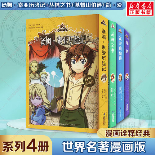 新华书店正版 外国幽默漫画 文轩网