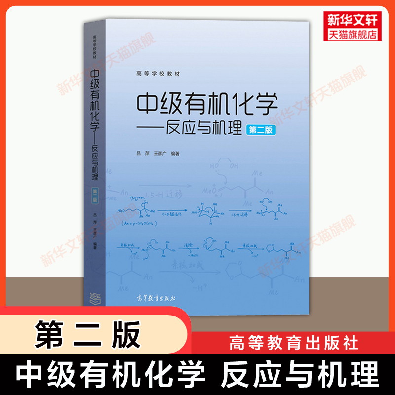 新华书店正版 化工技术 文轩网