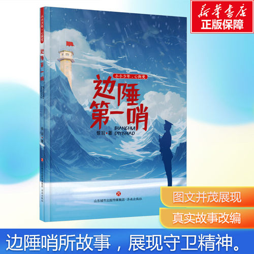 新华书店正版 注音读物 文轩网