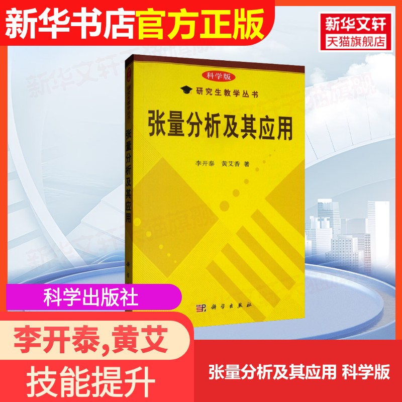 新华书店正版 大中专理科医药卫生 文轩网