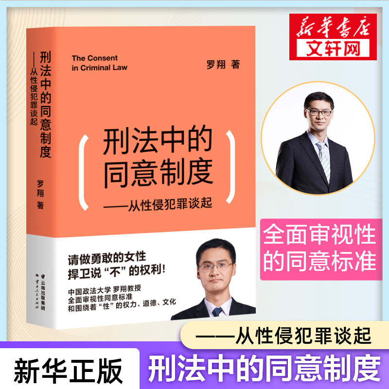 新华书店正版 法学理论 文轩网