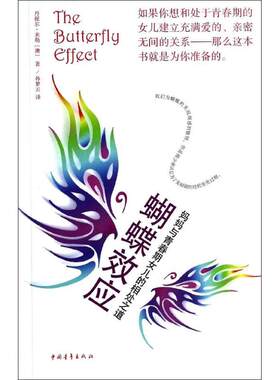 【新华文轩】蝴蝶效应 (澳)米勒 正版书籍 新华书店旗舰店文轩官网 中国青年出版社