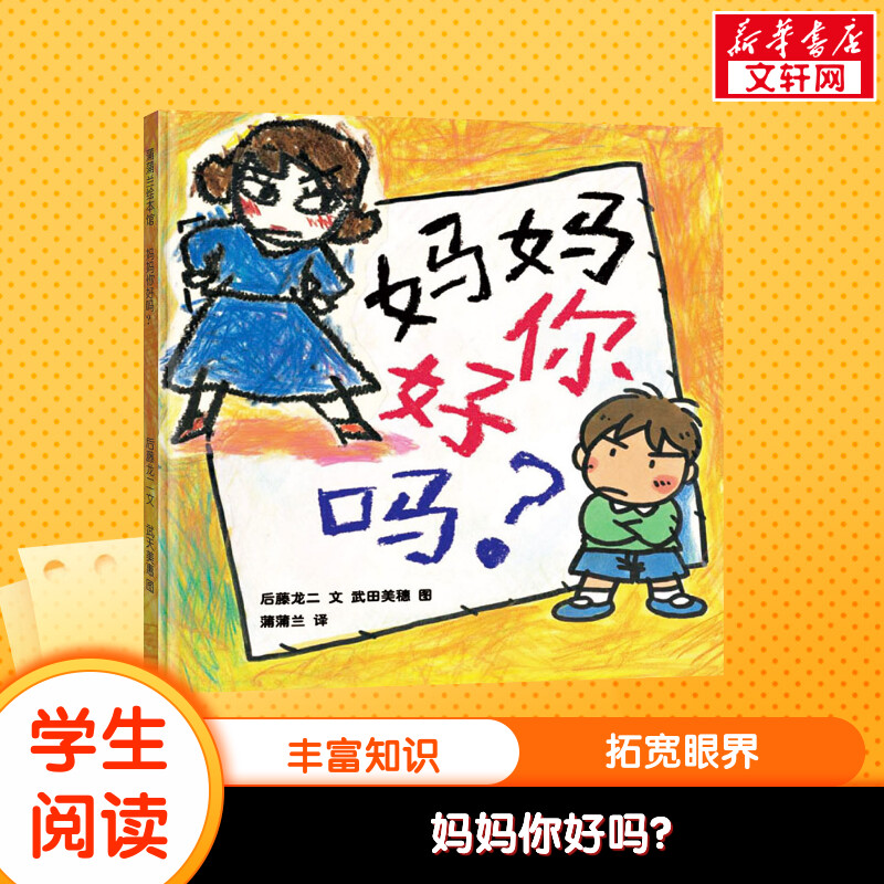 新华书店正版 绘本 文轩网