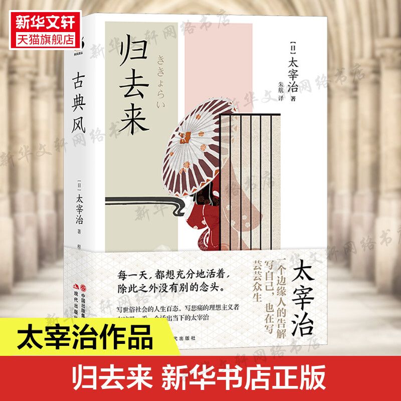 新华书店正版 外国现当代文学 文轩网