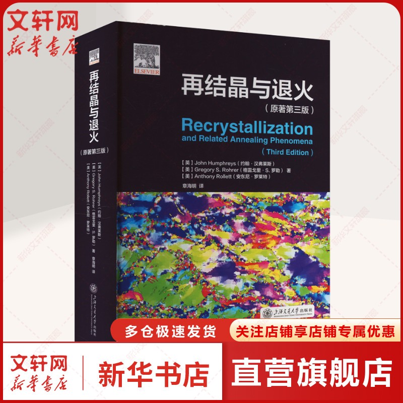 新华书店正版 冶金、地质 文轩网