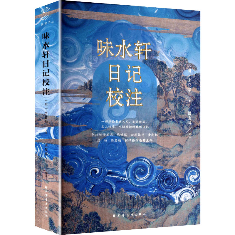 新华书店正版 中国古典小说、诗词 文轩网