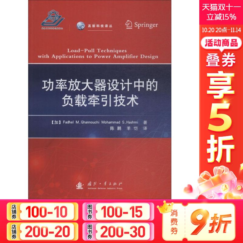 新华书店正版 国防科技 文轩网