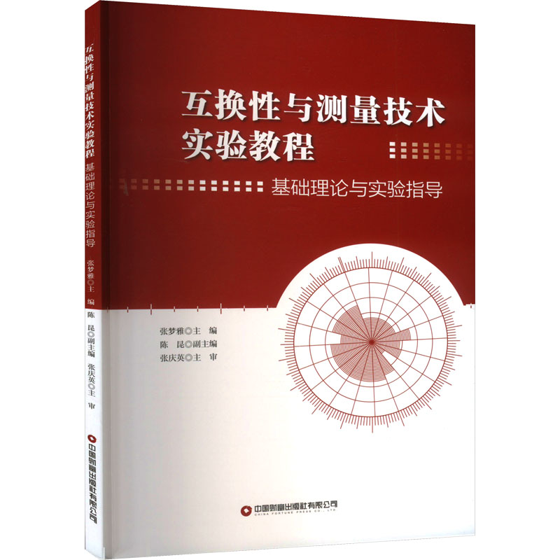 新华书店正版 大中专理科科技综合 文轩网