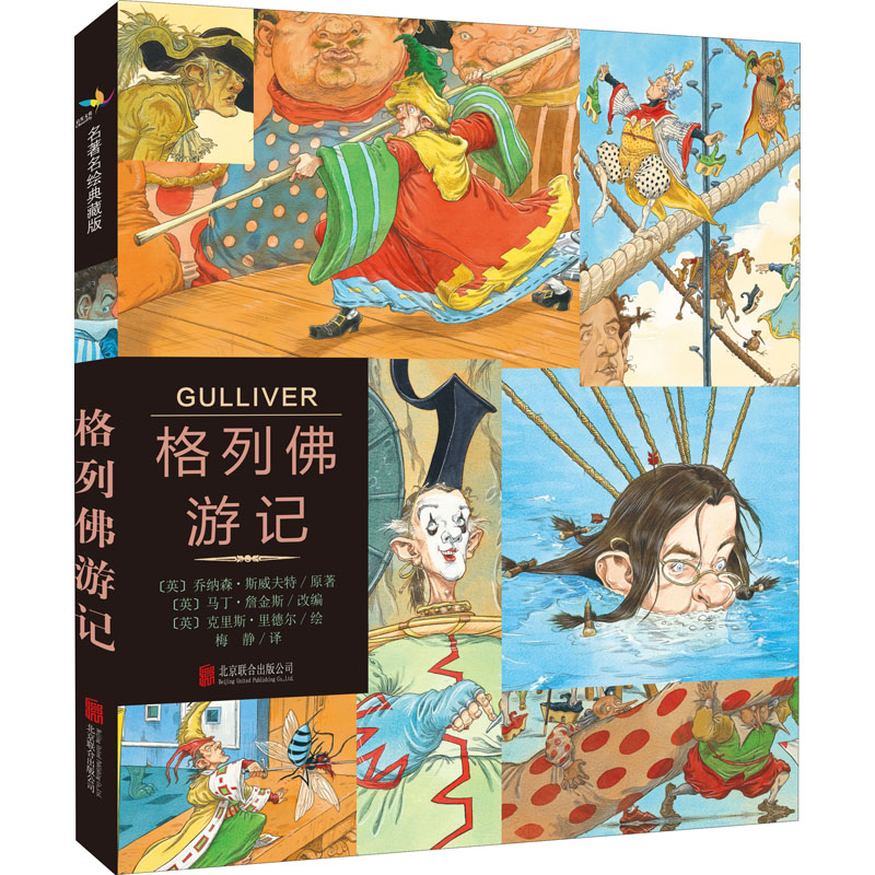 新华书店正版 绘本 文轩网