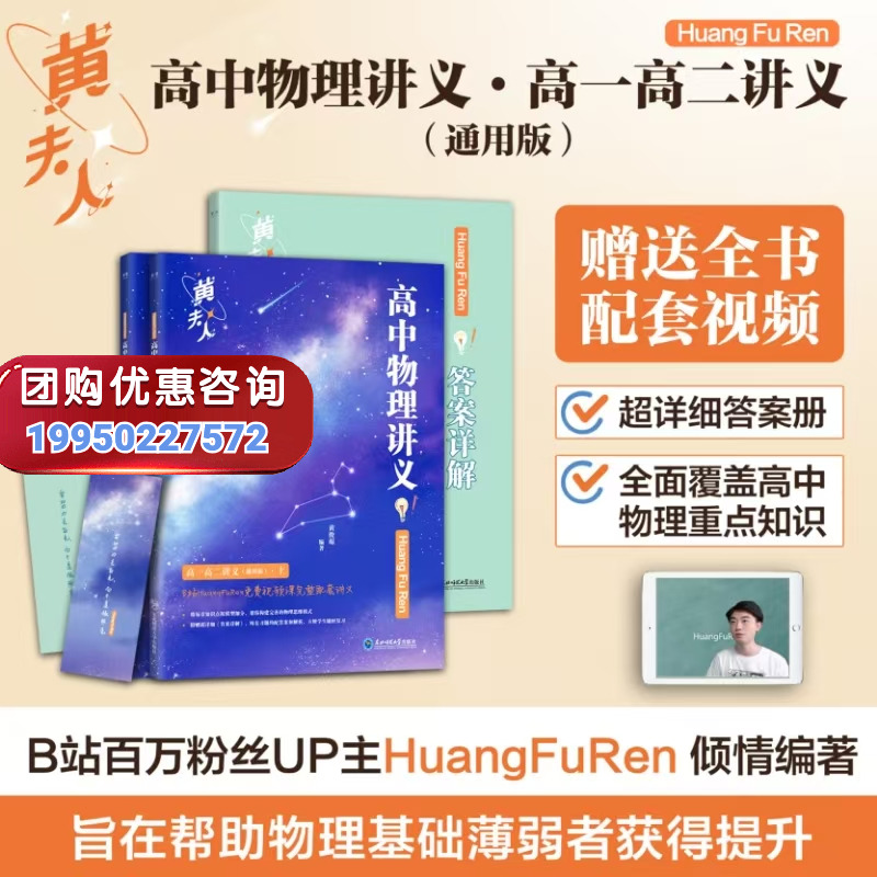 新华书店正版 高中常备综合 文轩网