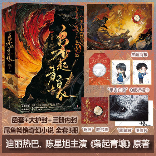 新华书店正版 中国科幻,侦探小说 文轩网