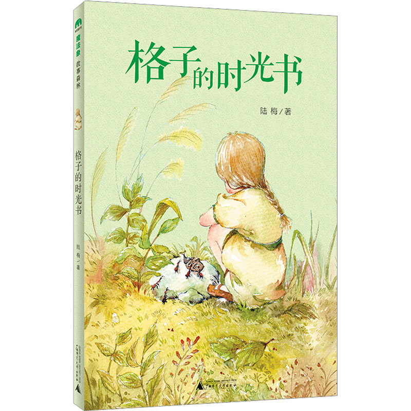 新华书店正版 儿童文学 文轩网