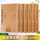 金圣叹全集 江苏凤凰出版 书籍小说畅销书 金圣叹 社 6册 新华书店旗舰店文轩官网 清 新华文轩 正版