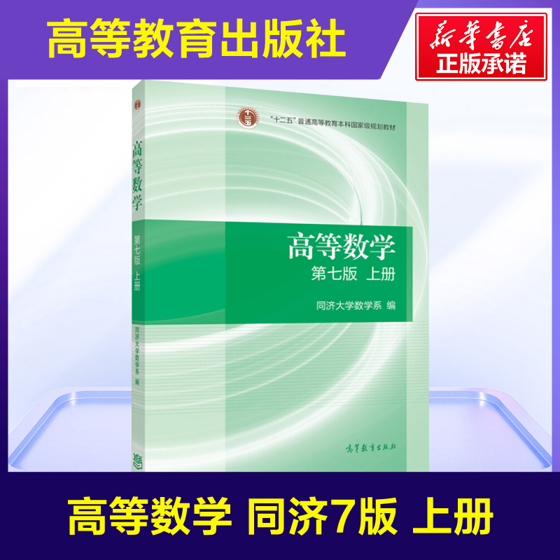 新华书店正版 大中专理科数理化 文轩网
