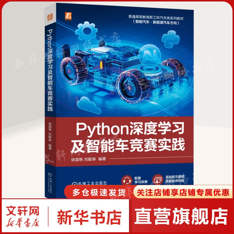 新华书店正版 大中专理科科技综合 文轩网