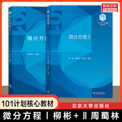 新华书店正版 大中专文科数理化 文轩网