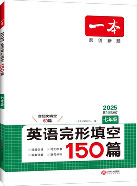 英语完型+阅读分值约40-85分
