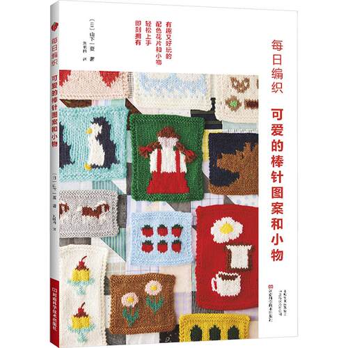 新华书店正版 生活休闲 文轩网