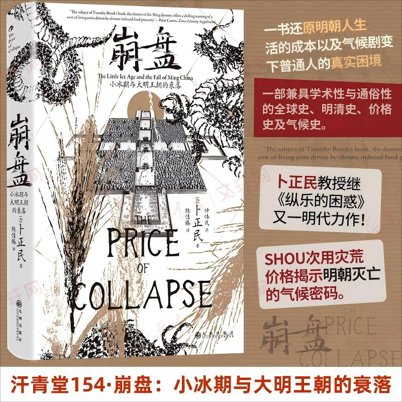 新华书店正版 中国历史 文轩网