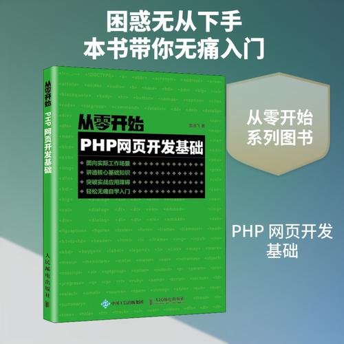 新华书店正版 网页制作 文轩网