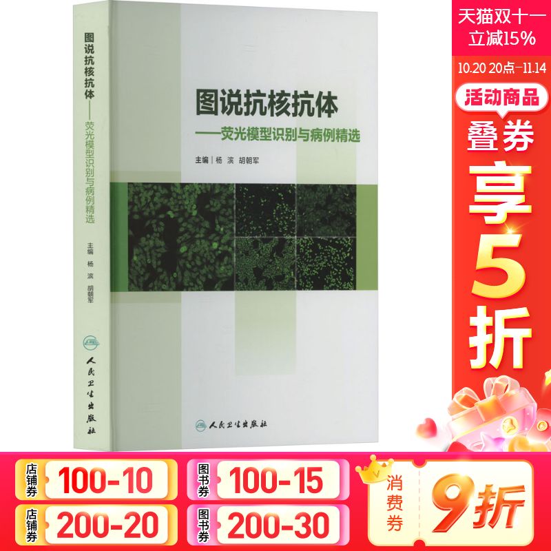 新华书店正版 医学生物学 文轩网
