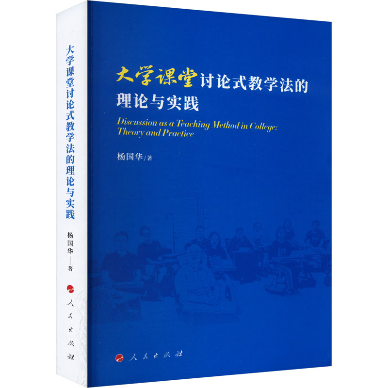 新华书店正版 教学方法及理论 文轩网