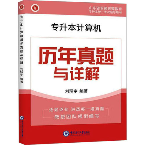 新华书店正版 成人自考 文轩网