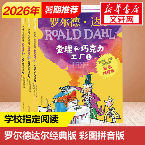 新华书店正版 注音读物 文轩网