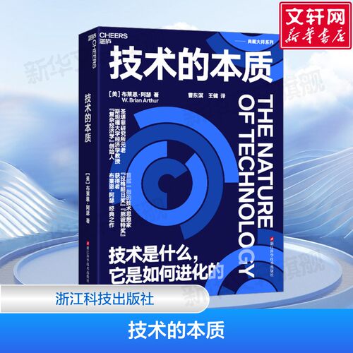 新华书店正版 科技综合 文轩网