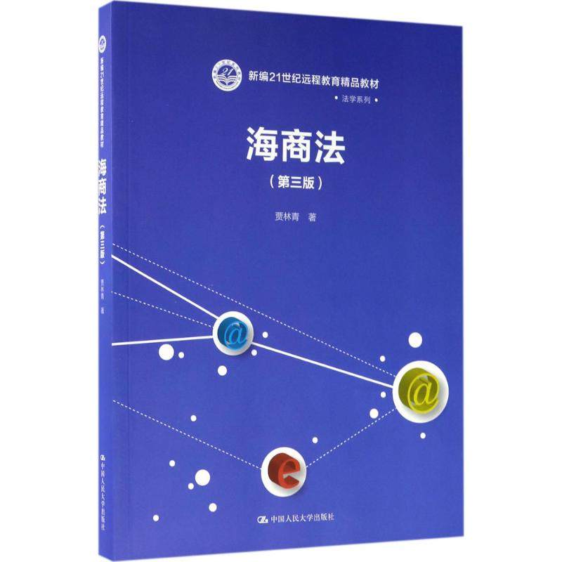 新华书店正版 大中专文科专业法律 文轩网