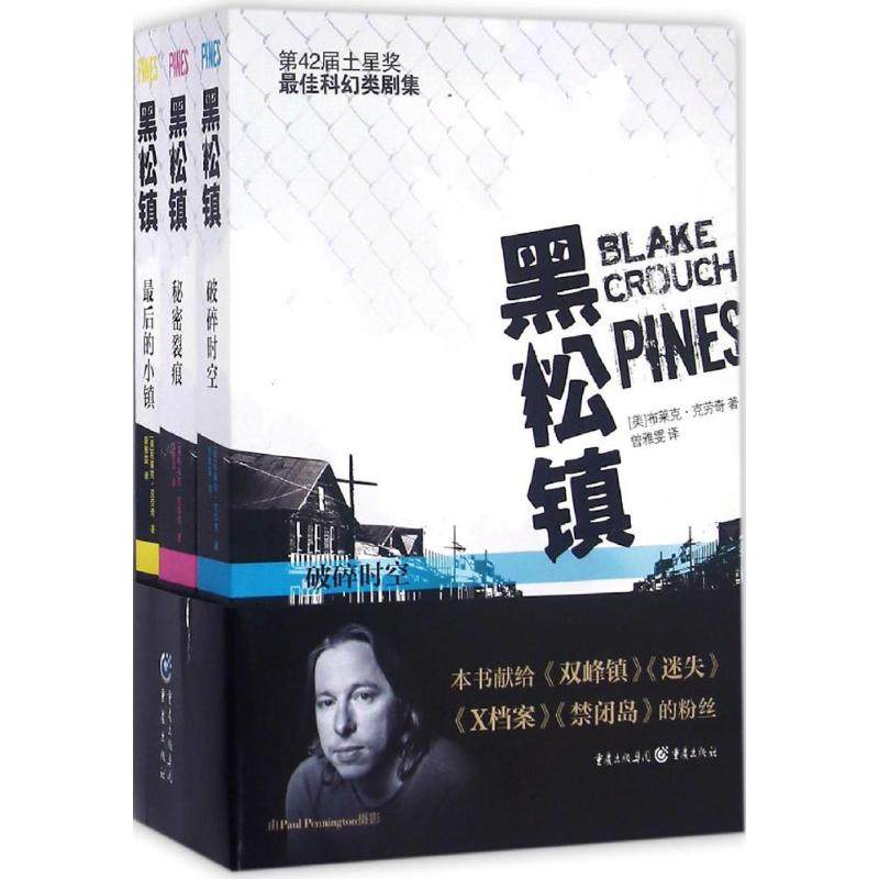 新华书店正版 外国科幻,侦探小说 文轩网