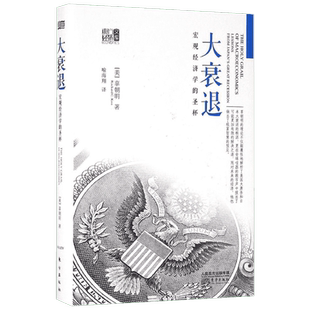 芯片战争 世界最关键技术的争夺战 (美)克里斯·米勒 浙江人民出版社等 正版书籍 新华书店旗舰店文轩官网