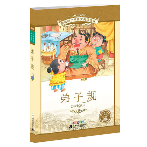 新华书店正版 少儿中外注音名著 文轩网