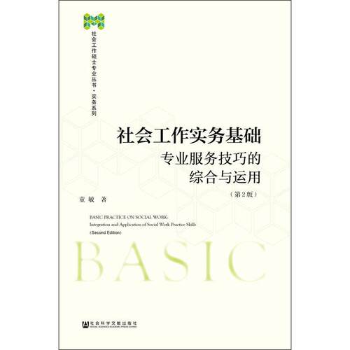 新华书店正版 社会科学总论、学术 文轩网