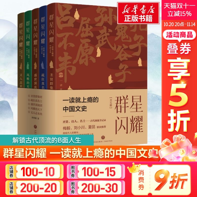 新华书店正版 中国历史 文轩网